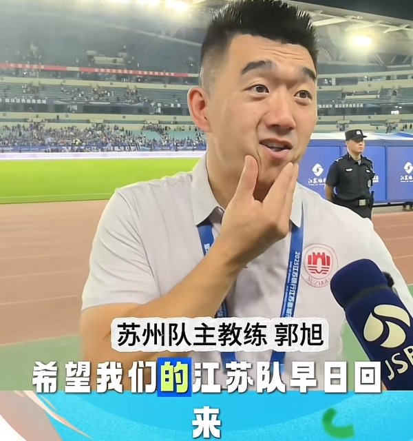 易盛通 苏州队主帅：回南京奥体感慨颇深，希望我们的江苏队早日回来