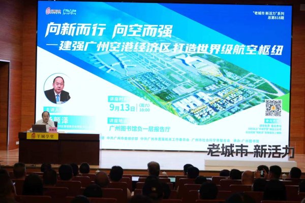 可盈配资 世界级空港枢纽展蓝图！广州打造北部经济新引擎
